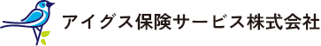 アイグス保険サービス
